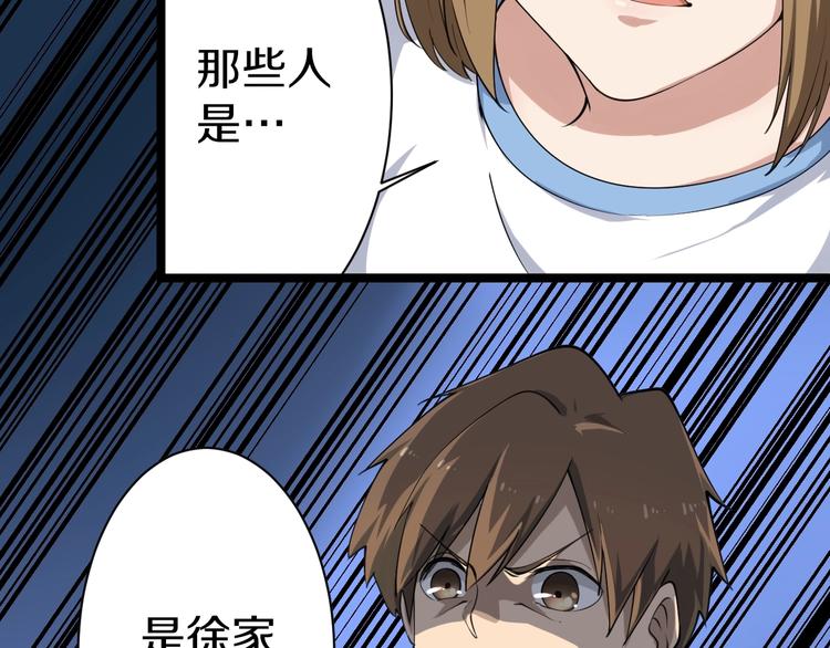 三界淘寶店 - 第17話 武林大會(2/4) - 5