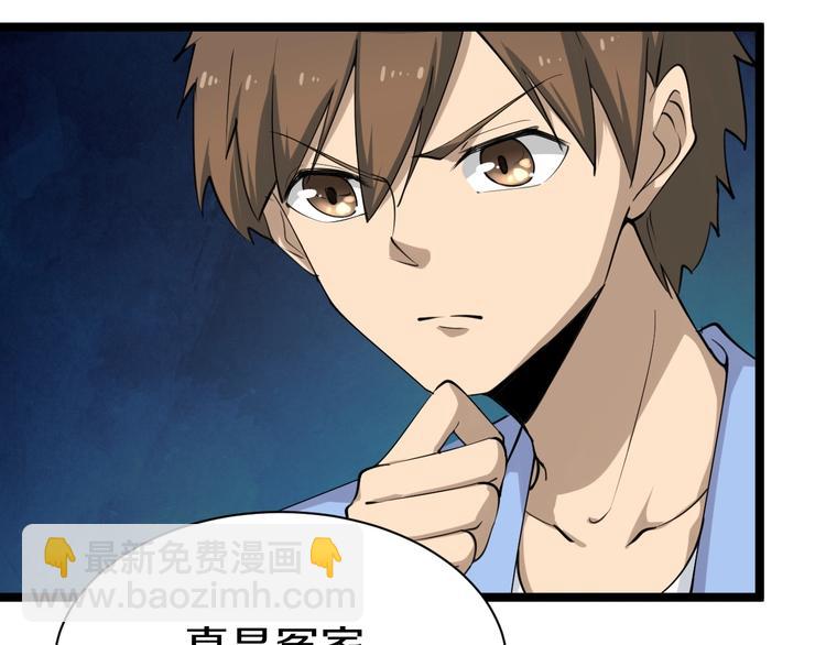 三界淘寶店 - 第17話 武林大會(2/4) - 8