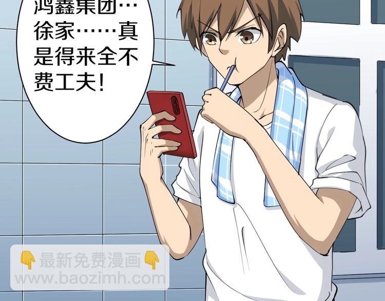 三界淘寶店 - 第17話 武林大會(2/4) - 6