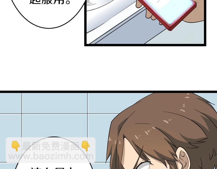 三界淘寶店 - 第17話 武林大會(2/4) - 8