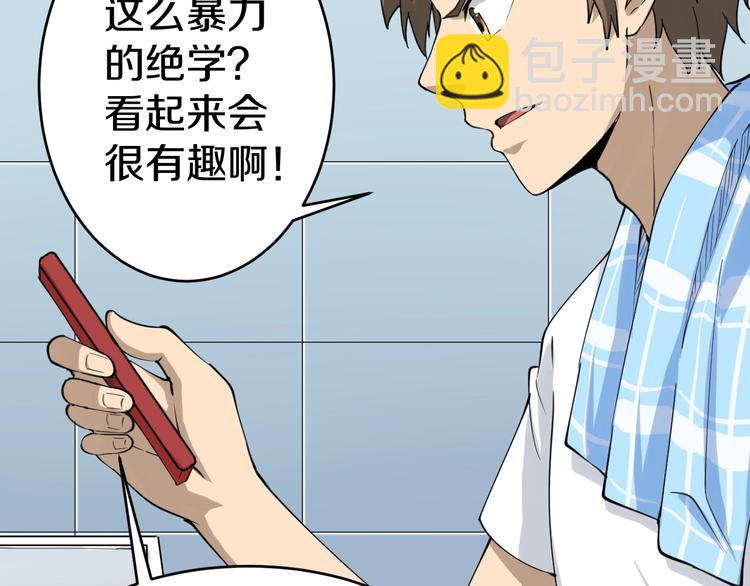 三界淘寶店 - 第17話 武林大會(2/4) - 1