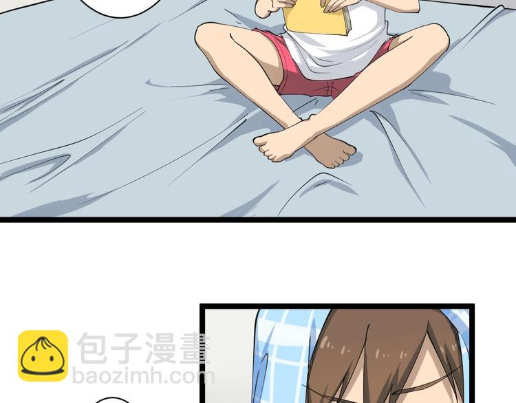 三界淘寶店 - 第17話 武林大會(2/4) - 3