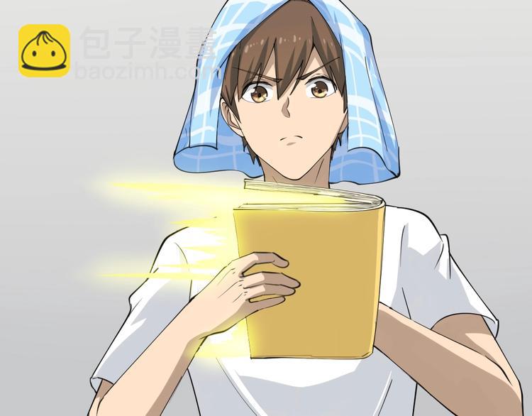 三界淘寶店 - 第17話 武林大會(2/4) - 5