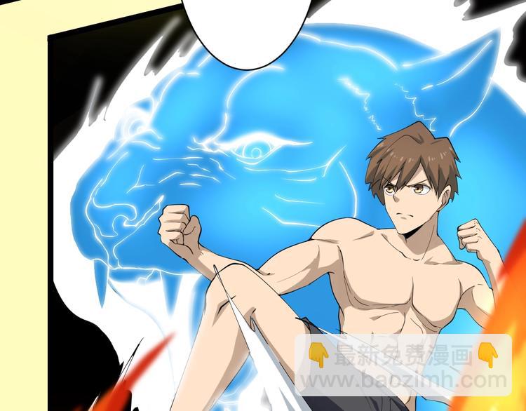 三界淘寶店 - 第17話 武林大會(2/4) - 1