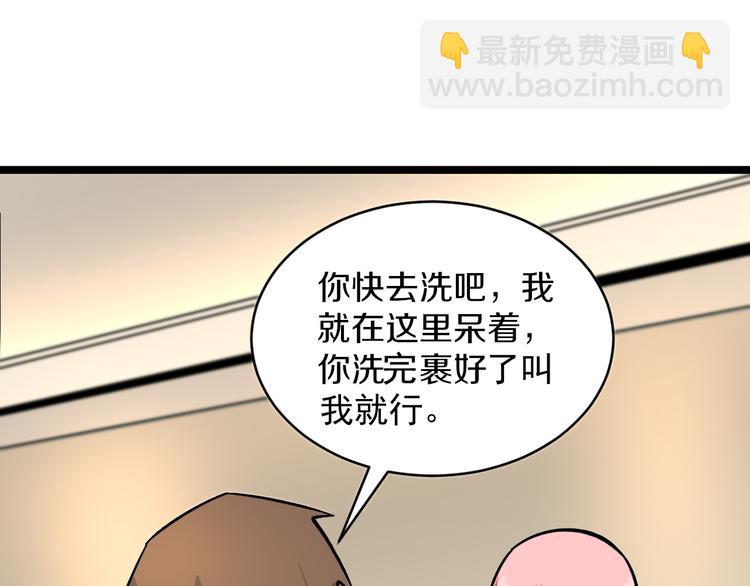 三界淘寶店 - 第170話 不做花瓶(2/3) - 6