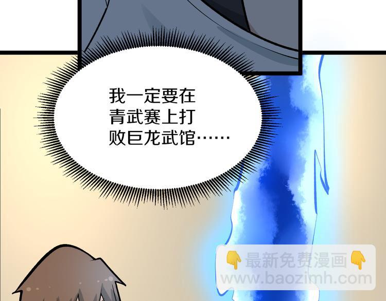 三界淘寶店 - 第170話 不做花瓶(3/3) - 3