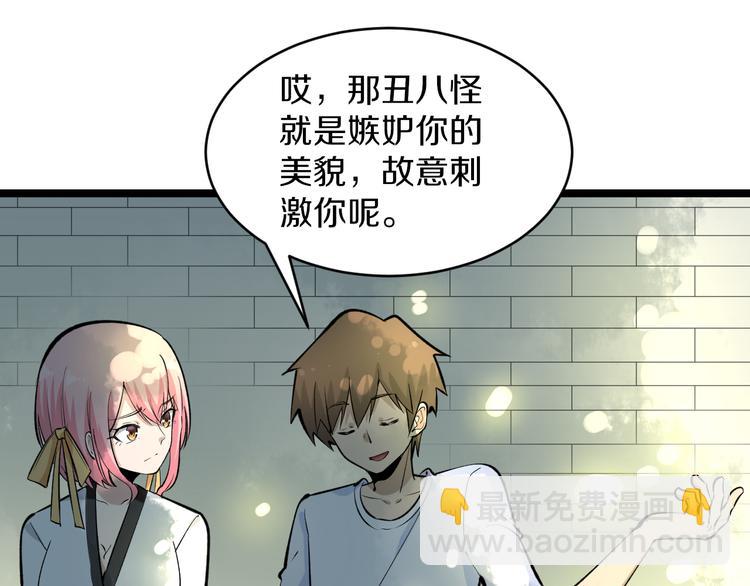 三界淘寶店 - 第170話 不做花瓶(1/3) - 5