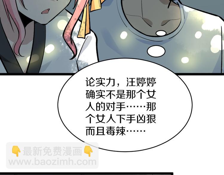 三界淘寶店 - 第170話 不做花瓶(1/3) - 1