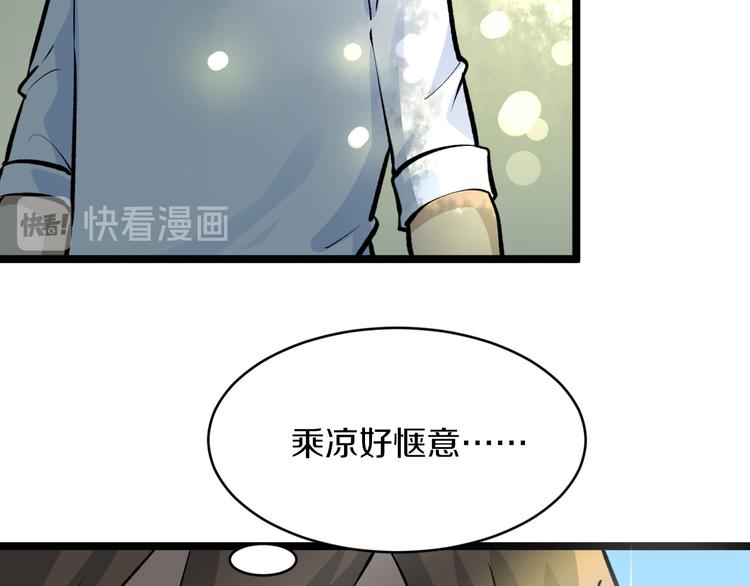 三界淘寶店 - 第170話 不做花瓶(1/3) - 3