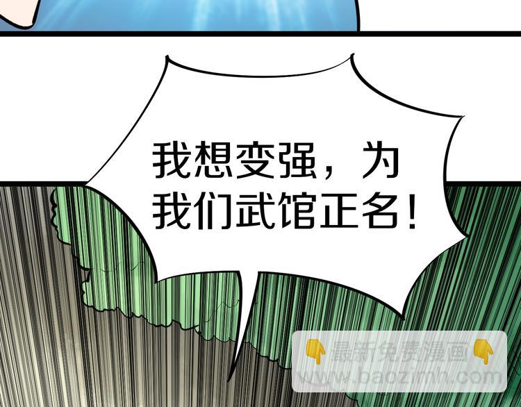 三界淘寶店 - 第170話 不做花瓶(1/3) - 8