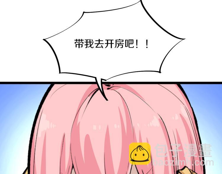 三界淘寶店 - 第170話 不做花瓶(2/3) - 7