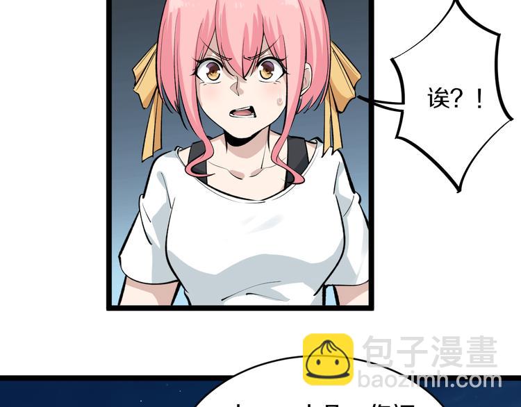 三界淘寶店 - 第170話 不做花瓶(2/3) - 6