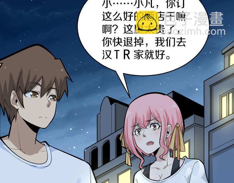 三界淘寶店 - 第170話 不做花瓶(2/3) - 7