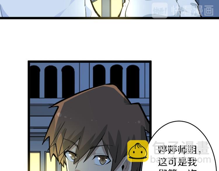 三界淘寶店 - 第170話 不做花瓶(2/3) - 8