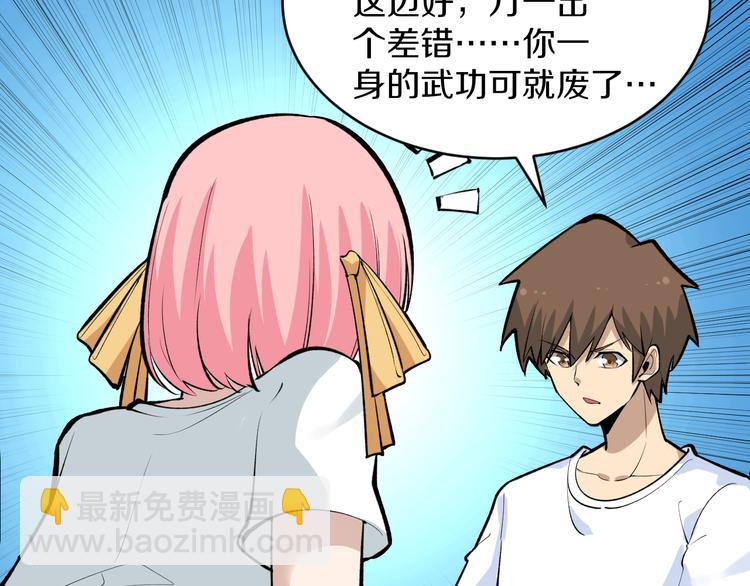 三界淘寶店 - 第170話 不做花瓶(2/3) - 2