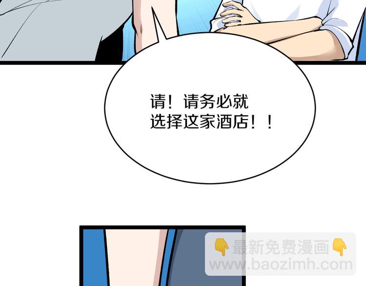 三界淘寶店 - 第170話 不做花瓶(2/3) - 3