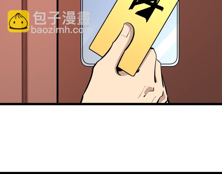 三界淘寶店 - 第170話 不做花瓶(2/3) - 7