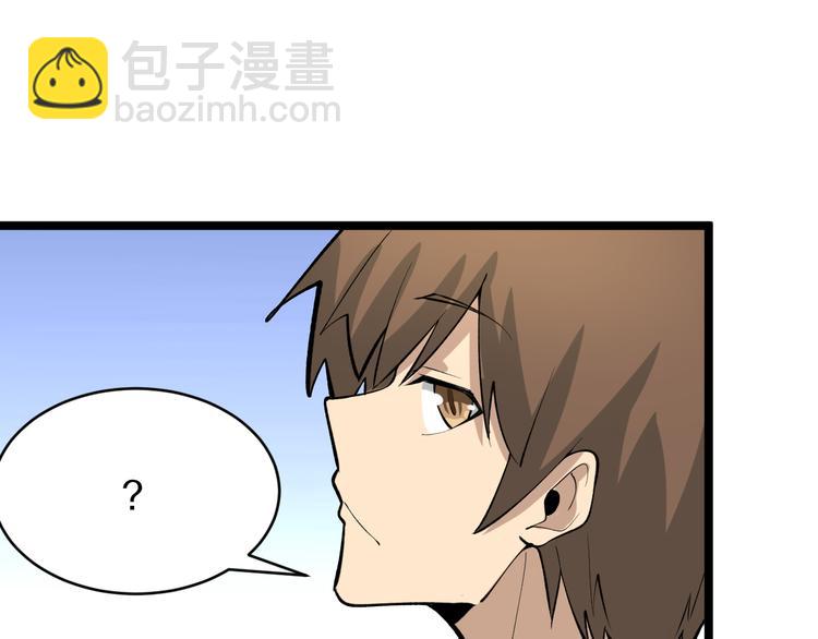 三界淘寶店 - 第170話 不做花瓶(2/3) - 5