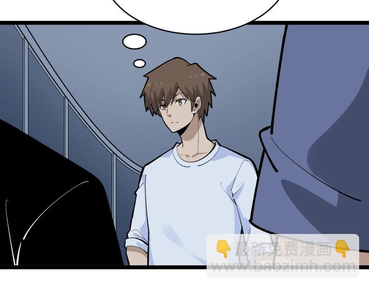 三界淘寶店 - 第172話 地下拳場！(3/3) - 1