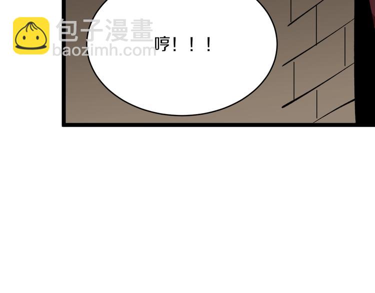 三界淘寶店 - 第172話 地下拳場！(3/3) - 7