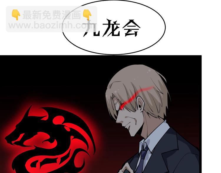 三界淘寶店 - 第172話 地下拳場！(1/3) - 8