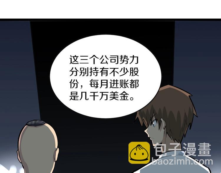 三界淘寶店 - 第172話 地下拳場！(1/3) - 5