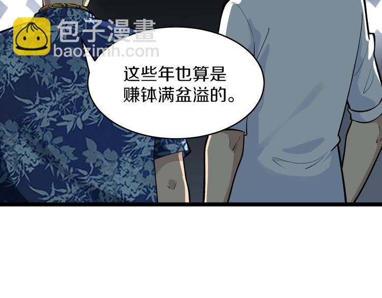 三界淘寶店 - 第172話 地下拳場！(1/3) - 6