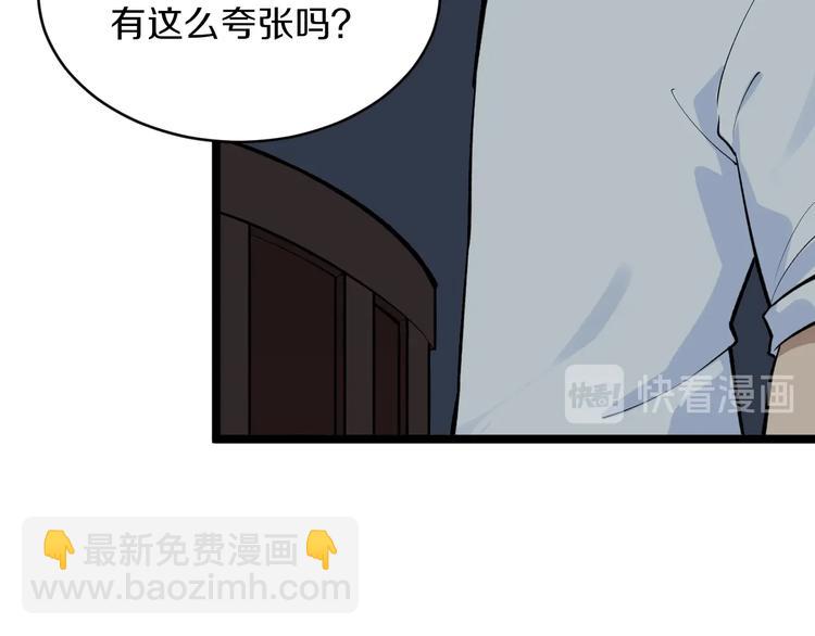 三界淘寶店 - 第172話 地下拳場！(1/3) - 8