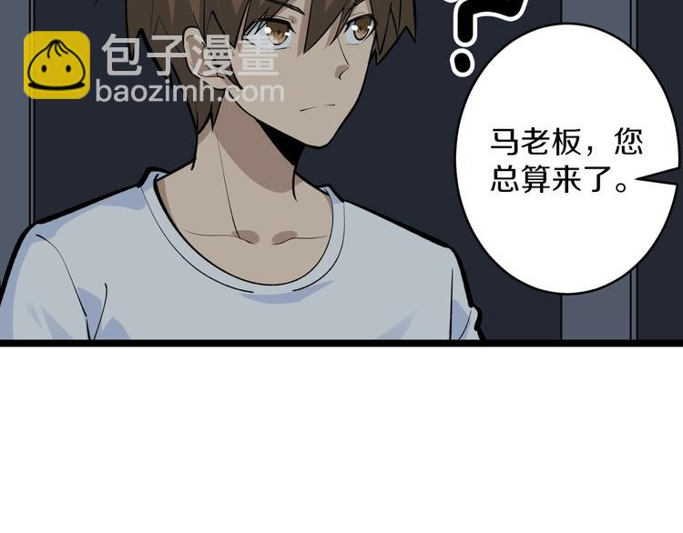 三界淘寶店 - 第172話 地下拳場！(1/3) - 3