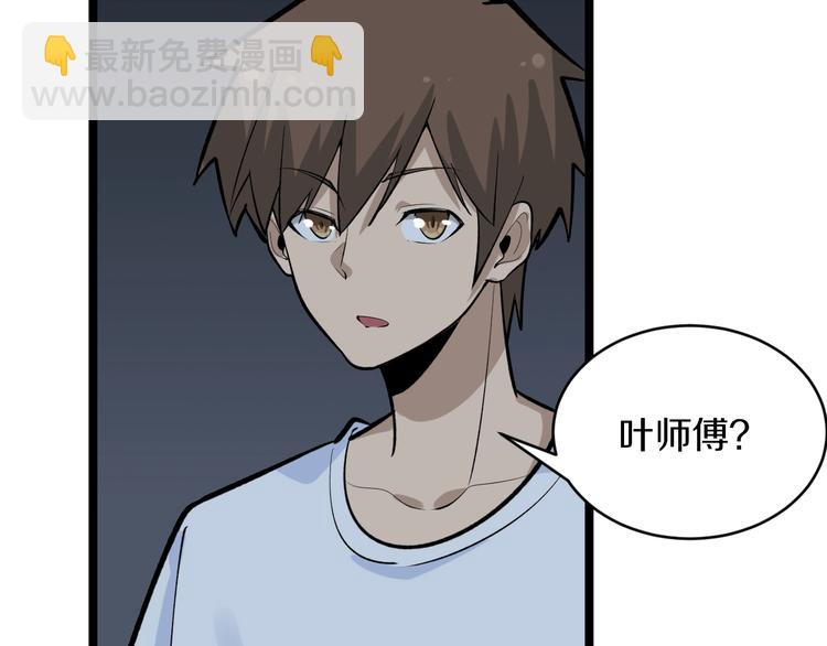 三界淘寶店 - 第172話 地下拳場！(1/3) - 7