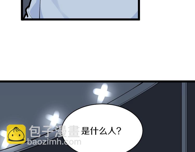 三界淘寶店 - 第172話 地下拳場！(1/3) - 8