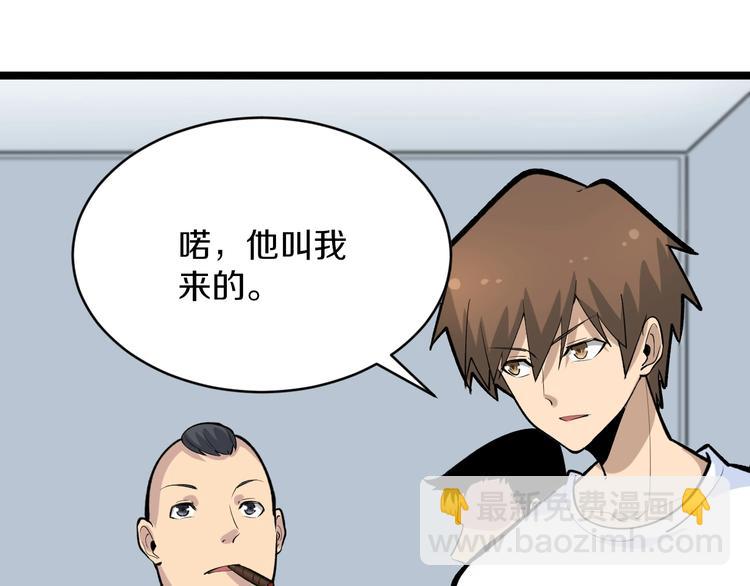 三界淘寶店 - 第172話 地下拳場！(2/3) - 2