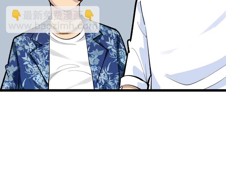 三界淘寶店 - 第172話 地下拳場！(2/3) - 3