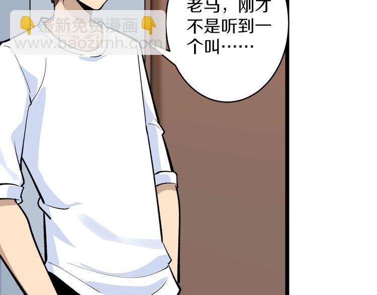 三界淘寶店 - 第172話 地下拳場！(2/3) - 7