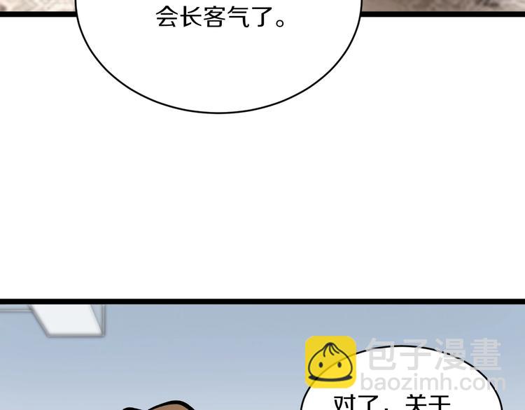 三界淘寶店 - 第172話 地下拳場！(2/3) - 7