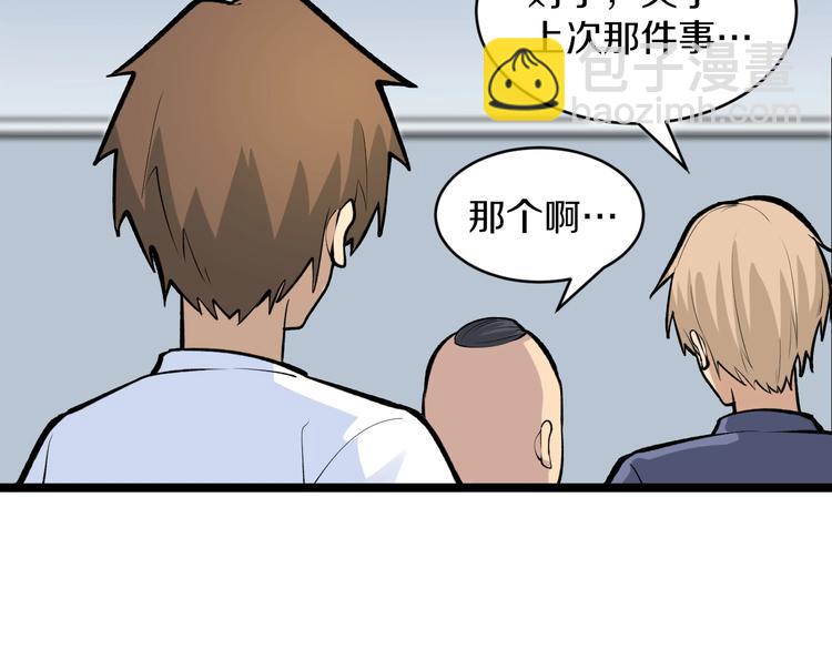 三界淘寶店 - 第172話 地下拳場！(2/3) - 8