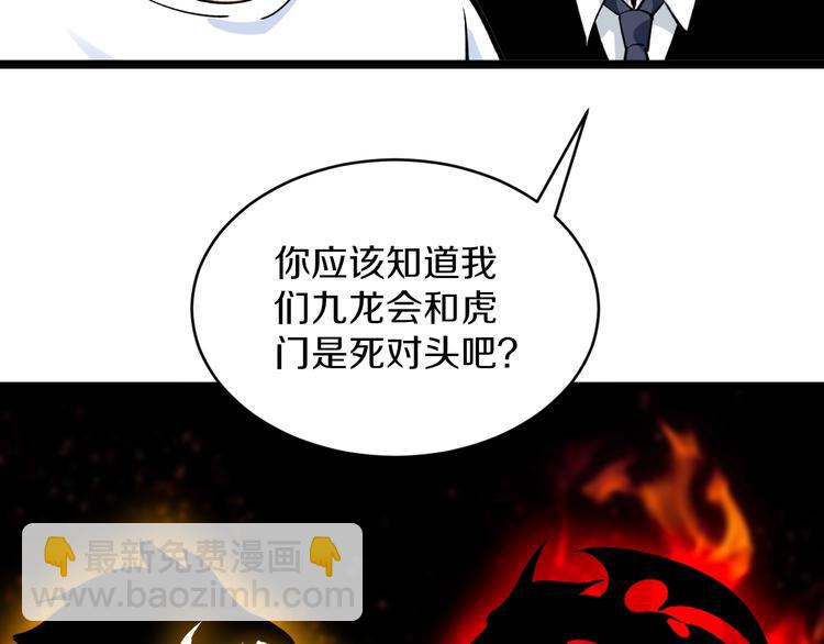 三界淘寶店 - 第172話 地下拳場！(2/3) - 4