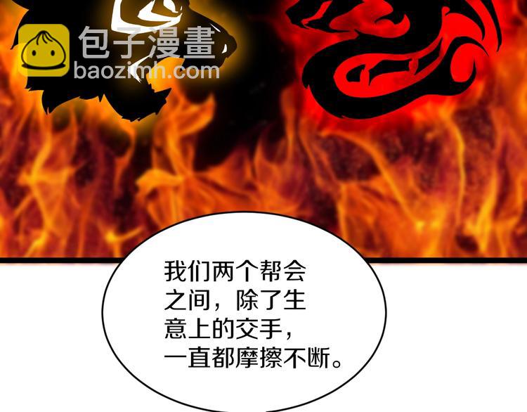 三界淘寶店 - 第172話 地下拳場！(2/3) - 5