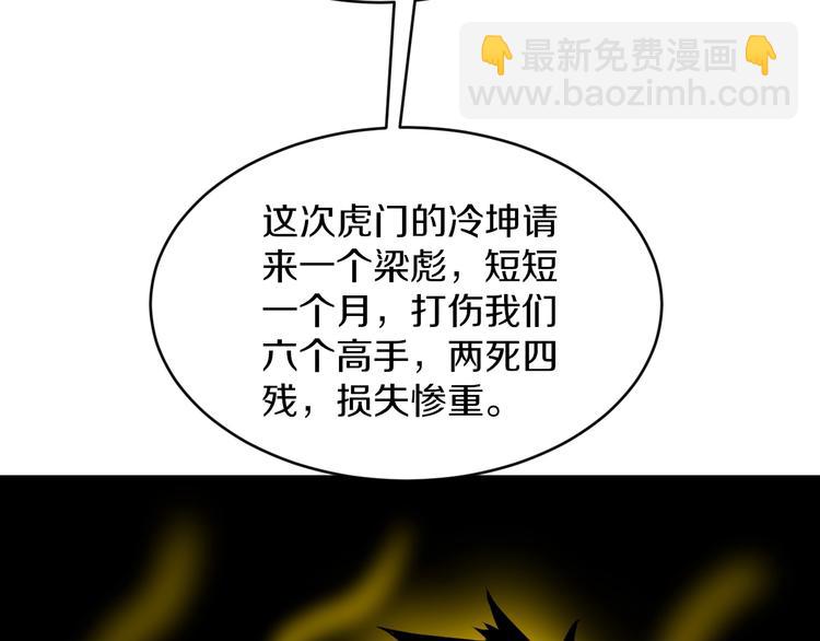 三界淘寶店 - 第172話 地下拳場！(2/3) - 6