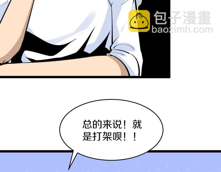 三界淘寶店 - 第172話 地下拳場！(2/3) - 6