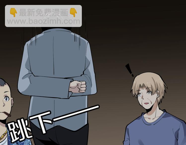 三界淘寶店 - 第174話 大師登場(1/4) - 2