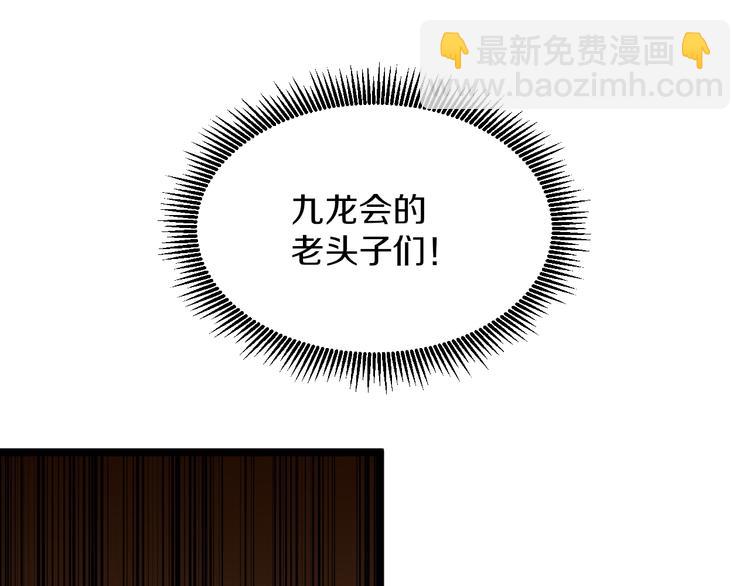 三界淘寶店 - 第174話 大師登場(3/4) - 8