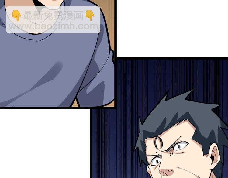 三界淘寶店 - 第174話 大師登場(3/4) - 2