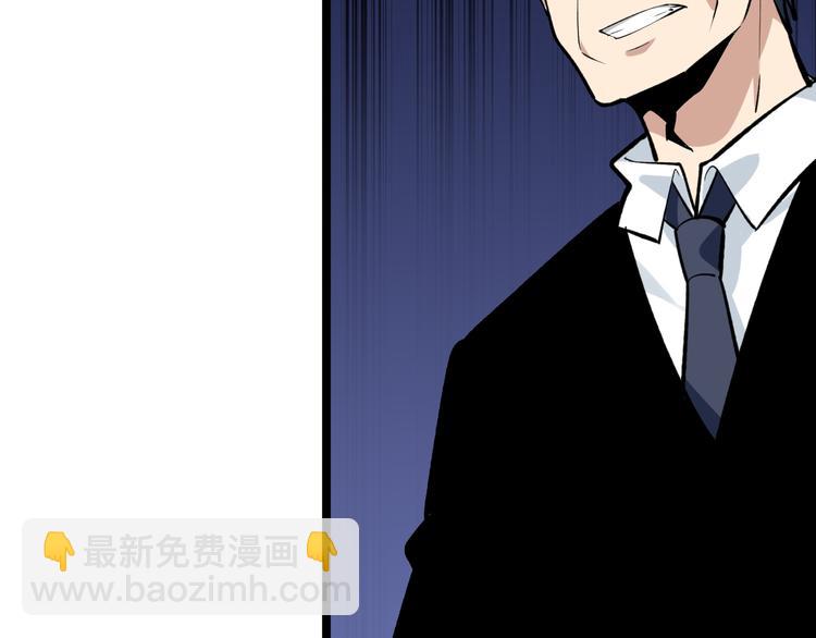 三界淘寶店 - 第174話 大師登場(3/4) - 3