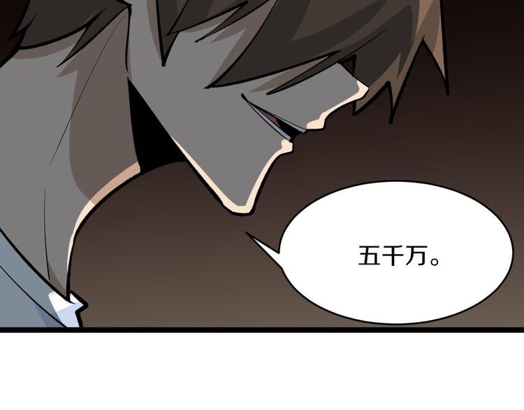 三界淘寶店 - 第174話 大師登場(3/4) - 5