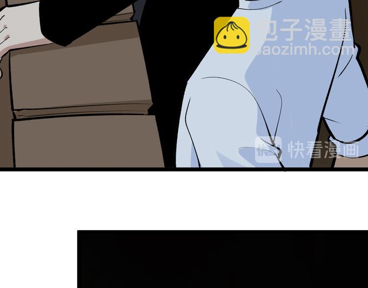 三界淘寶店 - 第174話 大師登場(3/4) - 8