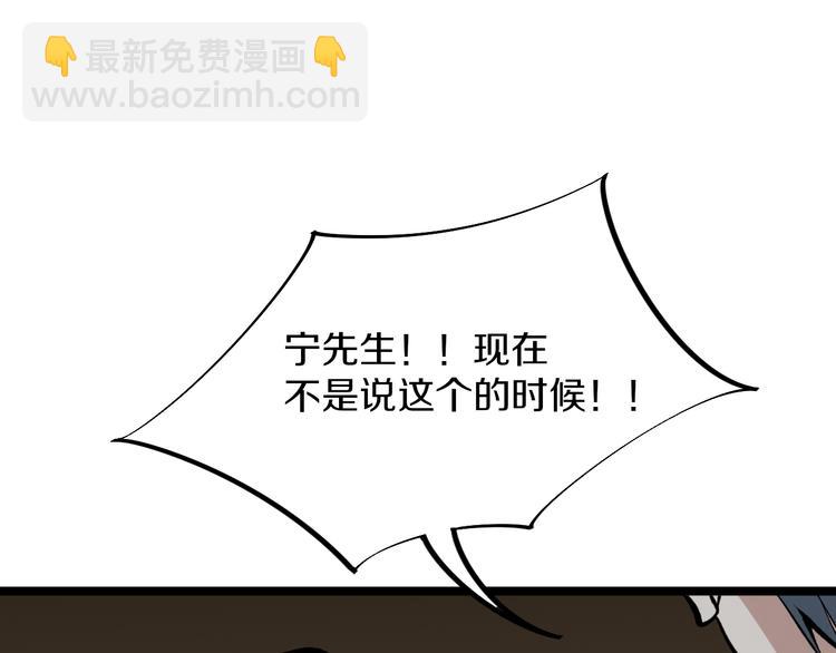 三界淘寶店 - 第174話 大師登場(3/4) - 3