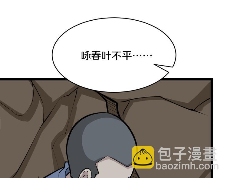 三界淘寶店 - 第174話 大師登場(3/4) - 7