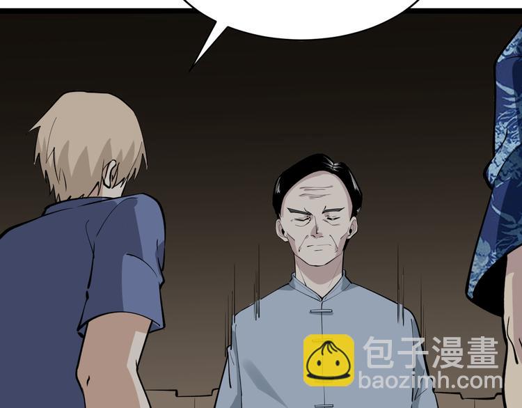 三界淘寶店 - 第174話 大師登場(1/4) - 4