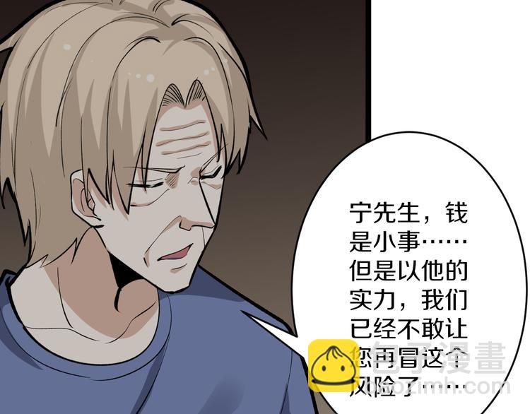 三界淘寶店 - 第174話 大師登場(3/4) - 5